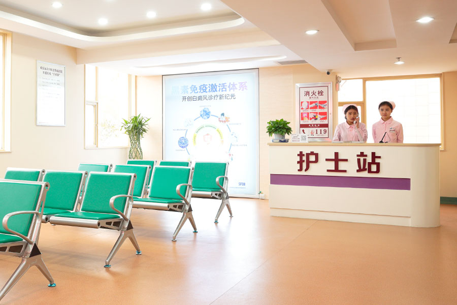 西安市牛皮癣医院